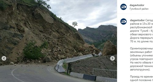 проезд по трассе Гуниб–Кумух в Гунибском районе Дагестана закрыт. Скриншот сообщения Дагавтодора https://www.instagram.com/p/CSHcoCWM-_L/