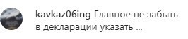 Комментарий на странице ИА «Грозный информ» в Instagram. https://www.instagram.com/p/CSZ33p7M62g/