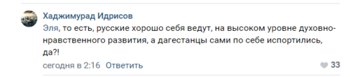 Скриншот комментария пользователя Хаджимурад Идрисов к записи в сообществе "Голос Дагестана" в соцсети "ВКонтакте" от 15.08.21.