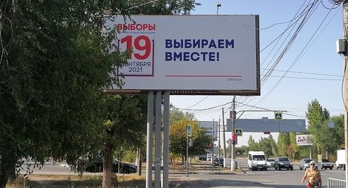 Информационный билборд на улице в Волгограде. Фото Татьяны Филимоновой для "Кавказского узла".