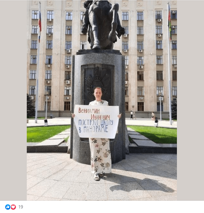 Яна Антонова на пикете в Краснодаре 18 августа. Скриншот публикации https://www.facebook.com/lady.michruk/posts/4279091928850027