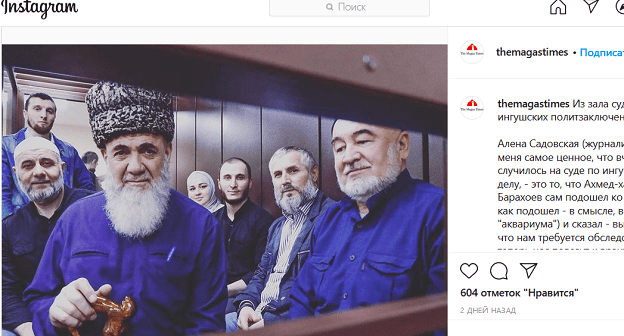 Арестованные лидеры ингушского протеста. Скриншот публикации themagastimes в Instagram.