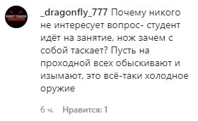 Скриншот к публикации об инциденте в махачкалинском колледже в Instagram-аккаунте МВД Дагестана. https://www.instagram.com/p/CTw5l9cA75D/