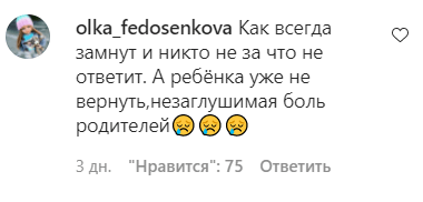 Скриншот сообщения пользователя со страницы chp_kchr_rezerv_ соцсети  Instagram. https://www.instagram.com/p/CUAmcdwgcw4/