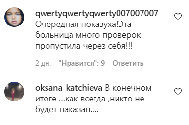Скриншот сообщения пользователя со страницы chp_kchr_rezerv_ соцсети  Instagram. https://www.instagram.com/p/CUAmcdwgcw4/