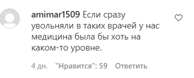 Скриншот сообщения пользователя со страницы novosti.kchr в Instagram. https://www.instagram.com/p/CT9MM7GMIOw/
