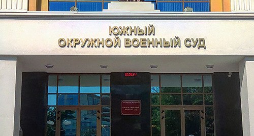 Южный окружной военный суд. Фото Константина Волгина для "Кавказского узла"
Южный окружной военный суд. Фото Константина Волгина для "Кавказского узла"