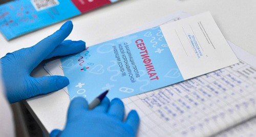 Сертификат о прививке. Фото администрации Краснодарского края