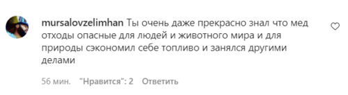 Скриншот комментария пользователя mursalovzelimhan к записи в аккаунте МВД Лагестана от 03.11.21.