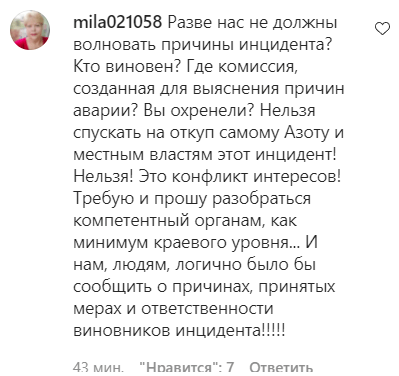 Скриншот комментария пользователя mila021058 к записи в Instagram Владимира Владимирова от 15.11.21.