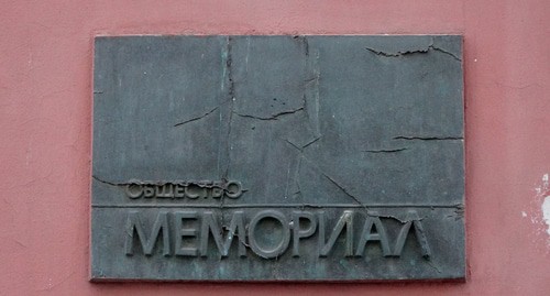 Табличка при входе в офис "Мемориала"*. Фото Нины Тумановой для "Кавказского узла"