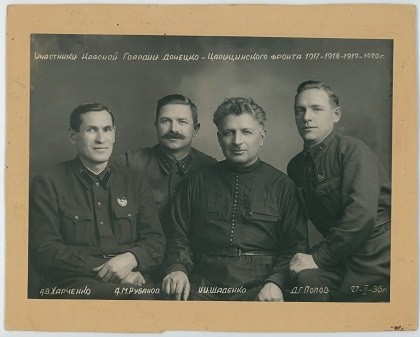 Третий слева Максим Щаденко, неправильно подписанный И.И. Щаденко. Фотография из фондов мемориально-исторического музея Волгограда.