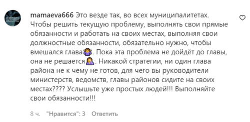 Скриншот комментария пользователя 
mamaeva666 к записи в Instagram-паблике Dag.one от 24 декабря.
