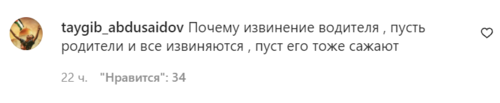 Скриншот комментария пользователя taygib_abdusaidov к записи на странице в Instagram bulach_chankalaev от 18.01.2022.
