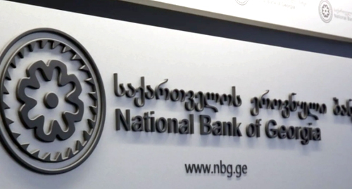 Логотип Нацбанка Грузии. Фото: пресс-служба Национального банка Грузии, https://nbg.gov.ge/