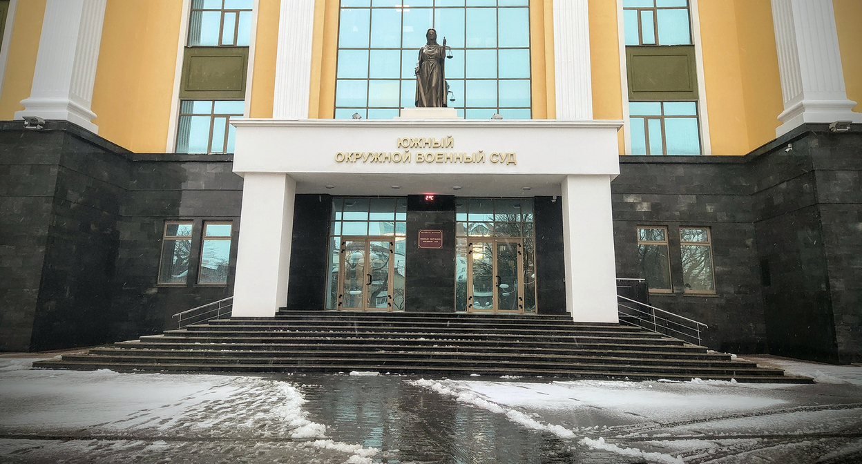 Южный окружной военный суд, февраль 2022 года. Фото Константина Волгина для "Кавказского узла"

