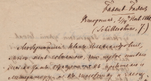 Письмо Тургенева. Фото: https://litexpress.goslitmuz.ru/classic/i_s_turgenev/
