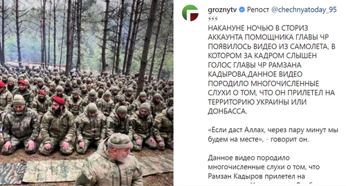 Скриншот публикации об отправке военных из Чечни на Украину. Фото: https://www.instagram.com/p/CaX536ZsRDQ/