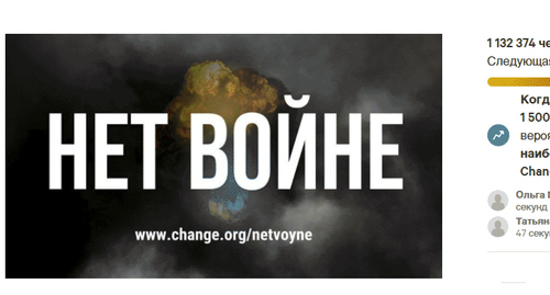 Скриншот петиции на сайте Change.Org от 10.10 2 марта 2022 года. Cправа вверху видно количество людей, подписавших петицию, https://www.change.org/p/остановить-войну-с-украиной-2ce0a2d7-b957-4e23-981a-c67a26e2b0b7/c