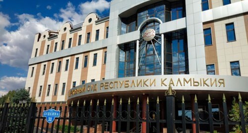 Верховный суд Калмыкии. Фото Бадмы Бюрчиева для "Кавказского узла"
