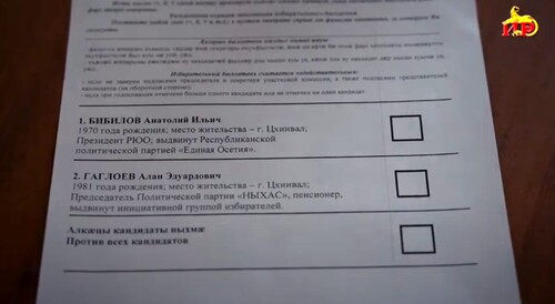 Бюллетень для голосования во втором туре выборов президента Южной Осетии. Стопкадр из видео https://www.youtube.com/watch?v=5dve8qPRQfk