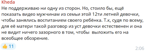 Скриншот комментария пользователя Kheda к записи в Telegram-канале revizorro095 от 30 июля. https://t.me/revizorro095/2972