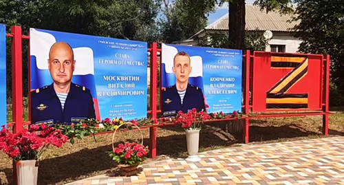 Стена памяти по погибшим на Украине. Грачевский муниципальный округ. Скриншот видео https://t.me/agmo026/1308