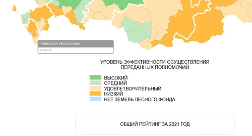 Рейтинг эффективности лесного хозяйства, согласно которому Чечня заняла в 2021 году 67-е место. Скриншот публикации на сайте Рослесхоза https://rosleshoz.gov.ru/rates/efficiency