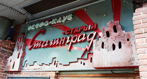 Символика Сталинграда в Волгограде. Фото Вячеслава Ященко для "Кавказского узла"