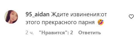 Комментарий пользователя 95_aidan к записи, опубликованной в Instagram*-паблике ЧП/Чечня 24.08.22, https://www.instagram.com/reel/ChparwqDVef/?igshid=YmMyMTA2M2Y%3D.
