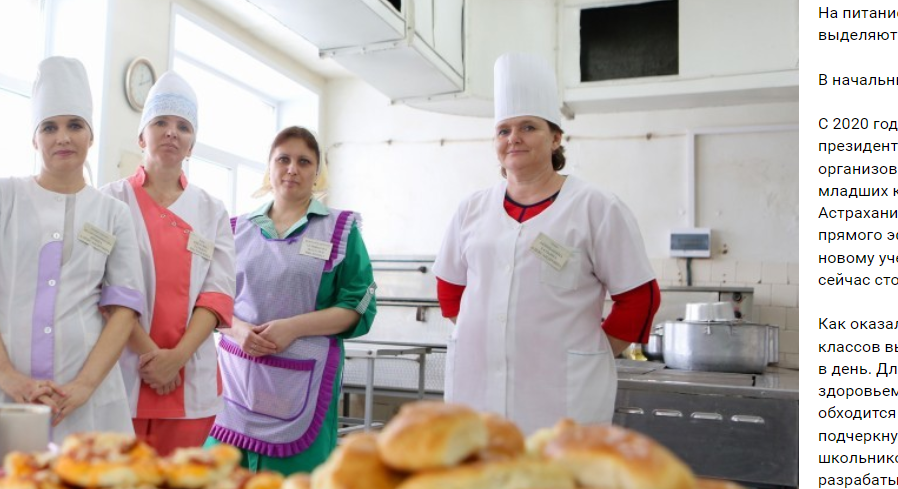Повара  школьной столовой. https://vk.com/astr_online?z=photo-132030591_457342712%2Falbum-132030591_00%2Frev
