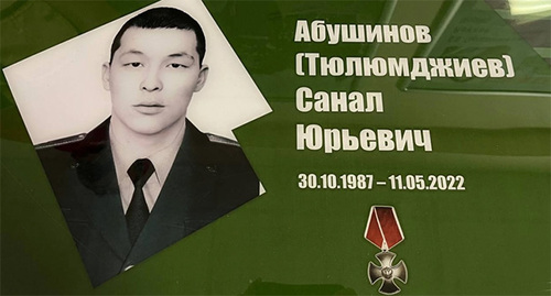 Открытие парты героя в память о погибшем на Украине Санале Абушинове. Фото: https://vk.com/wall-130676707_8333