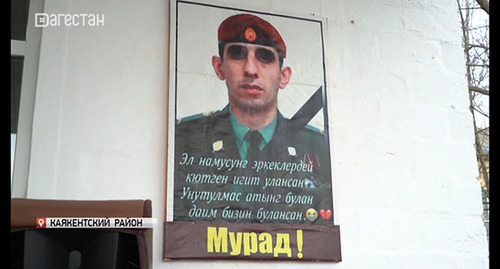 Мемориальная доска Мурада Закарьяева открыта в школе поселка Усемикент. Скриншот https://t.me/kayakentrayon/4172