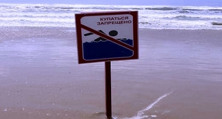 Знак "купаться запрещено", фото: пресс-служба Роспотребнадзор по РД.