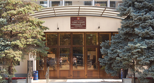 Советский районный суд города Краснодара. Фото: sudrf.ru

