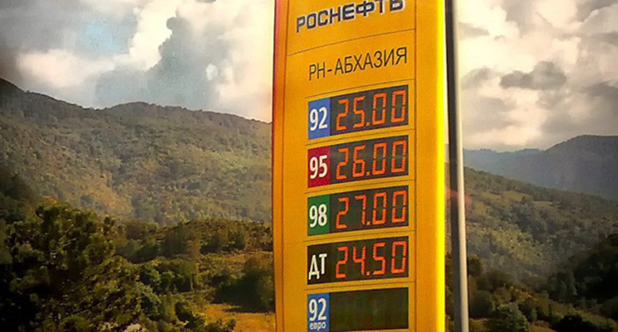 Цены на бензин в Абхазии. Фото: http://abkhazinform.com/item/13509-v-abkhazii-podnyali-tseny-na-benzin