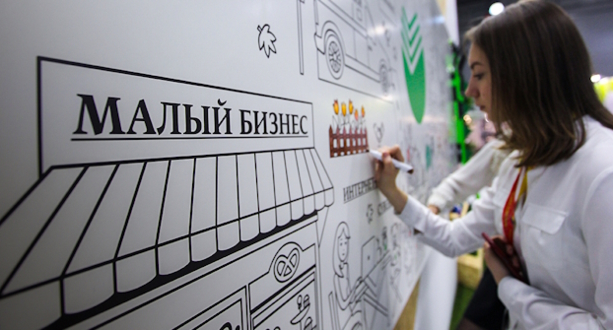 Стенд Сбера об услугах малому бизнесу, фото: пресс-служба Сбера, reconomica.ru