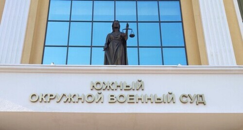 Южный окружной военный суд. Фото корреспондента "Кавказского узла"