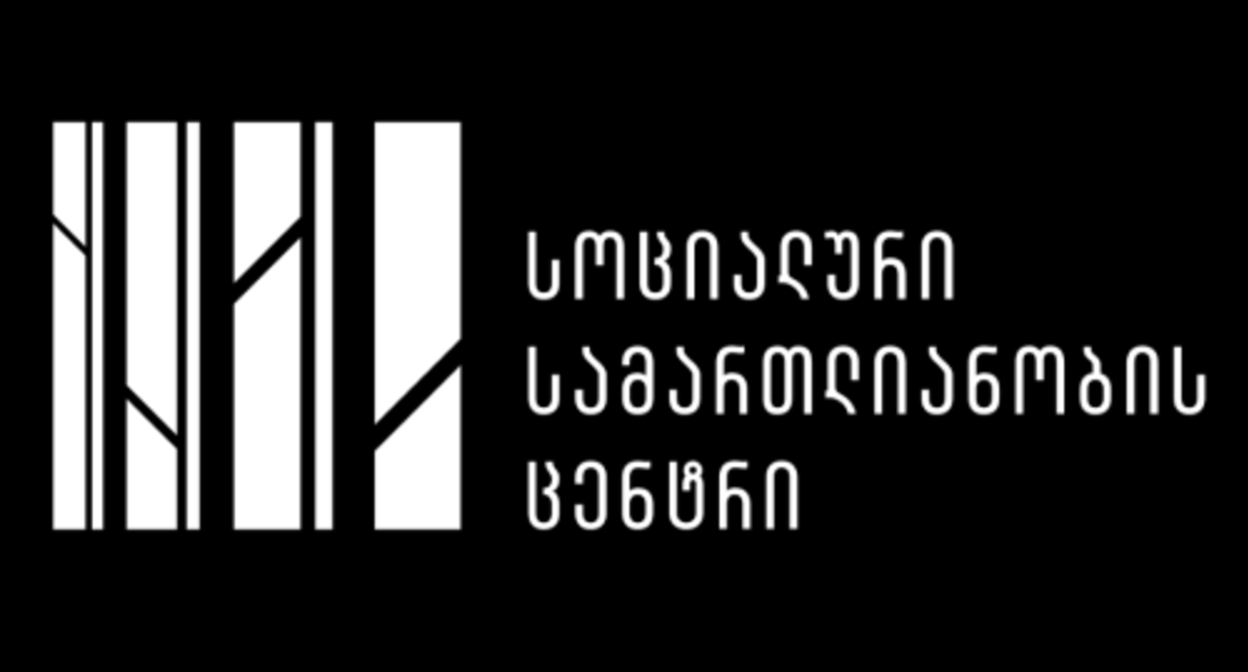 Логотип "Центра социальной справедливости". Фото на странице центра в Facebook* 