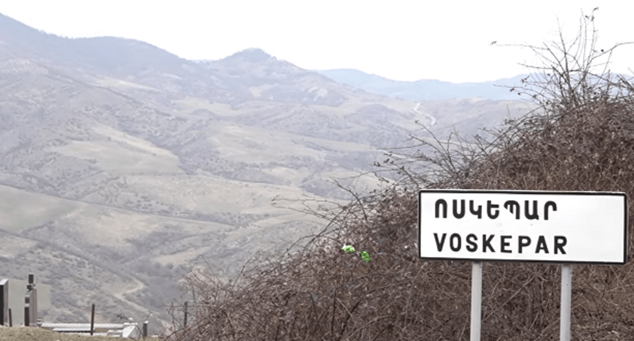 Знак на въезде в село Воскепар. Кадр видеосюжета ABC Media www.youtube.com/watch?v=xxBX6BTNfUE
