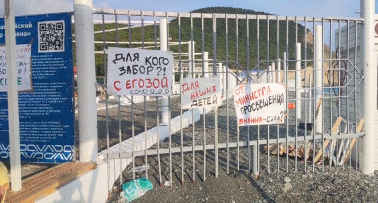 Забор на пляже в Анапе, фото предоставлено жителем Анапы.