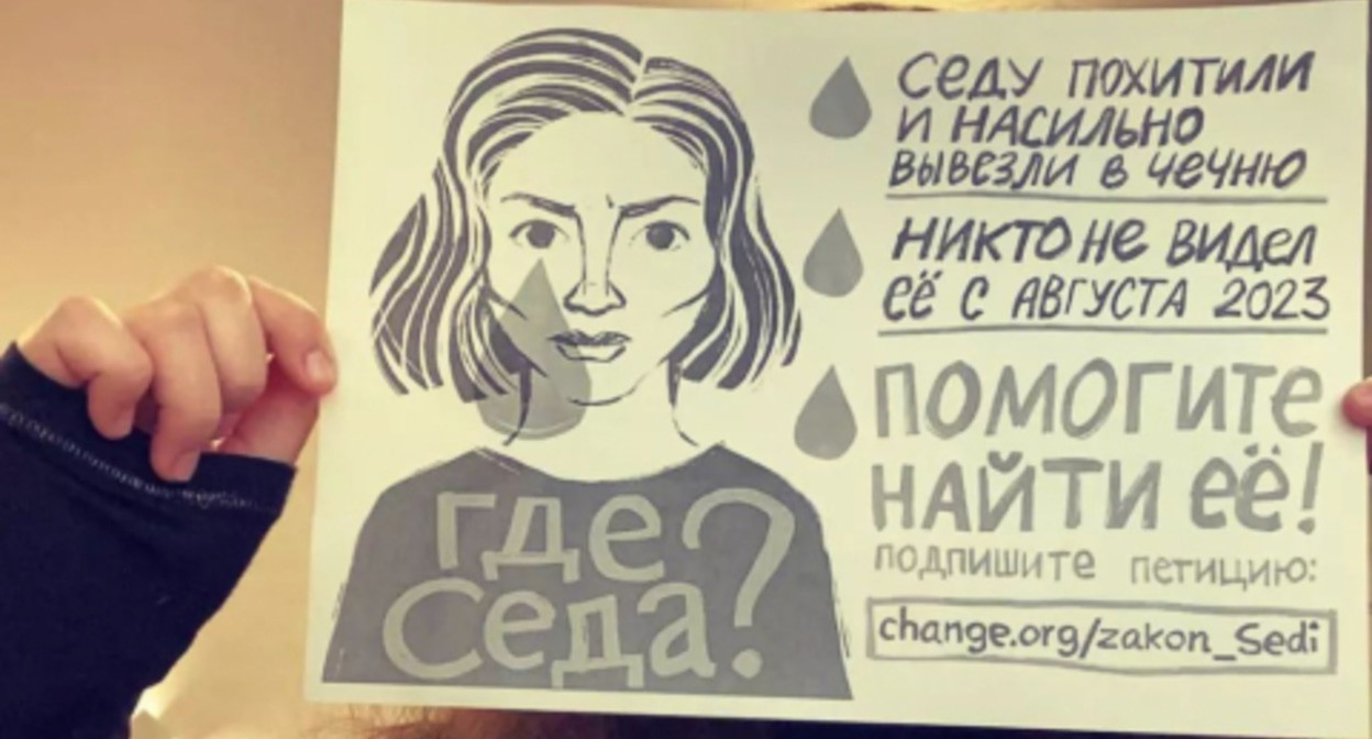 Листовка, посвященная поискам Седы Сулеймановой. Фото: https://avtonom.org/news/akcii-podderzhki-proydut-v-godovshchinu-pohishcheniya-sedy-suleymanovoy