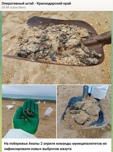 Скриншот публикации оперштаба Кубани https://t.me/opershtab23/13074