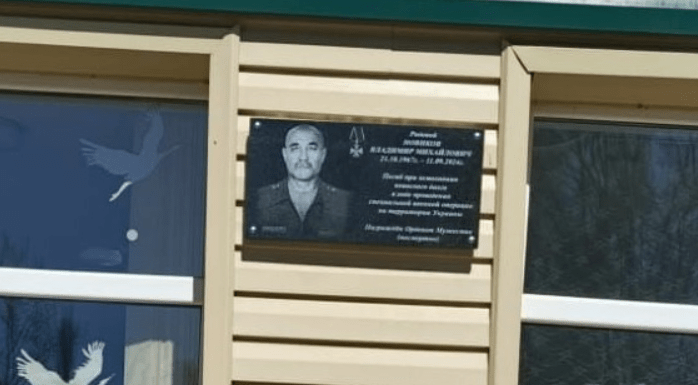 Мемориальная доска Владимиру Новикову Скриншот фото и сайта газеты "Уезд" от 04.06.25, https://pressa-uezd.ru/?p=82959#more-82959.