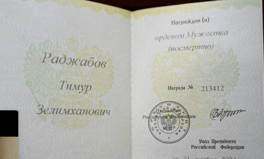 Удостоверение к ордену Мужества. Скриншот фото из Telegram-канала Юсупа Умавова от 10.04.25, https://t.me/Ysup_Magomedov/1142?single.