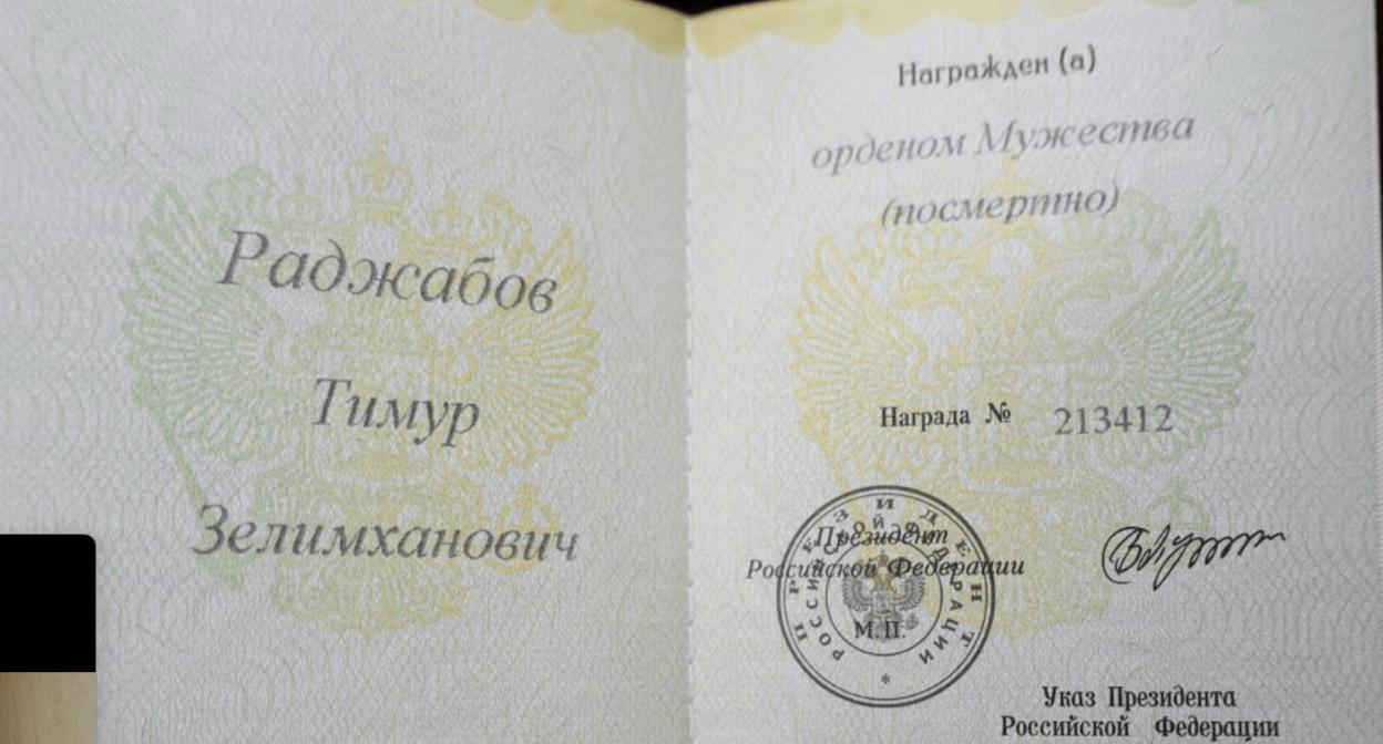 Удостоверение к ордену Мужества. Скриншот фото из Telegram-канала Юсупа Умавова от 10.04.25, https://t.me/Ysup_Magomedov/1142?single.