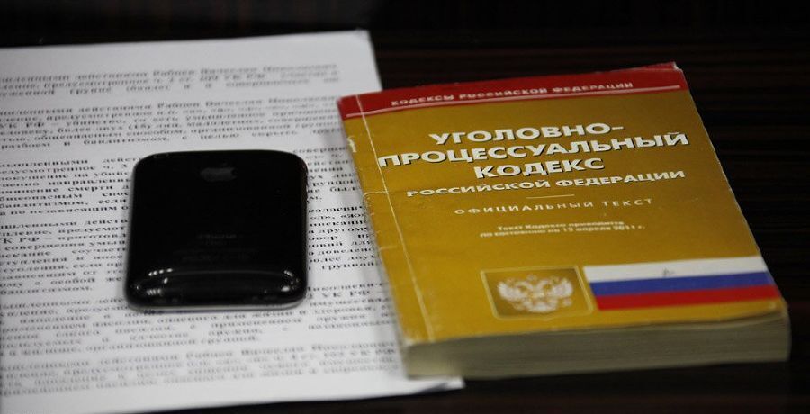 Уголовный кодекс. Фото Влада Александрова, "Юга.ру"