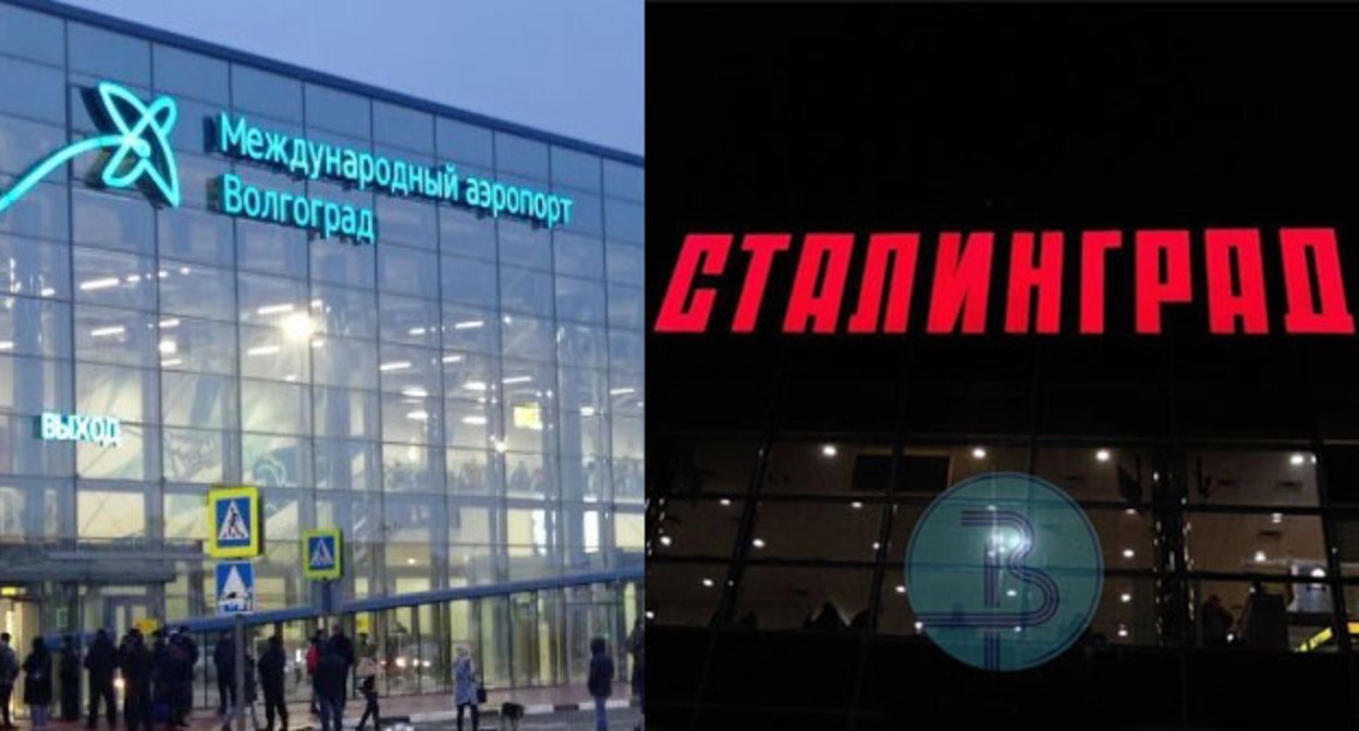 Аэропорт Волгограда, переименованный Путиным в "Сталинград". Фото Елены Рябовой. Коллаж "Кавказского узла". Фото: сервис googl-карт. https://novostivolgograda.ru/news/2025-05-01/aeroport-stalingrad-speshno-menyaet-vyveski-538212011