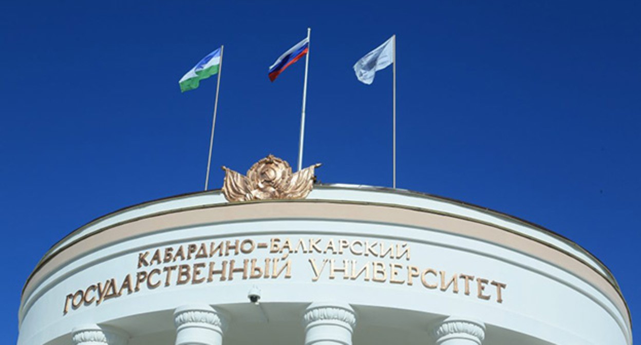 Кабардино-Балкарский университет. Фото: https://www.zapravakbr.com/index.php/30-uncategorised/1974-kabardino-balkarskij-universitet-likvidiroval-kafedru-etnologii-istorii-narodov-kbr