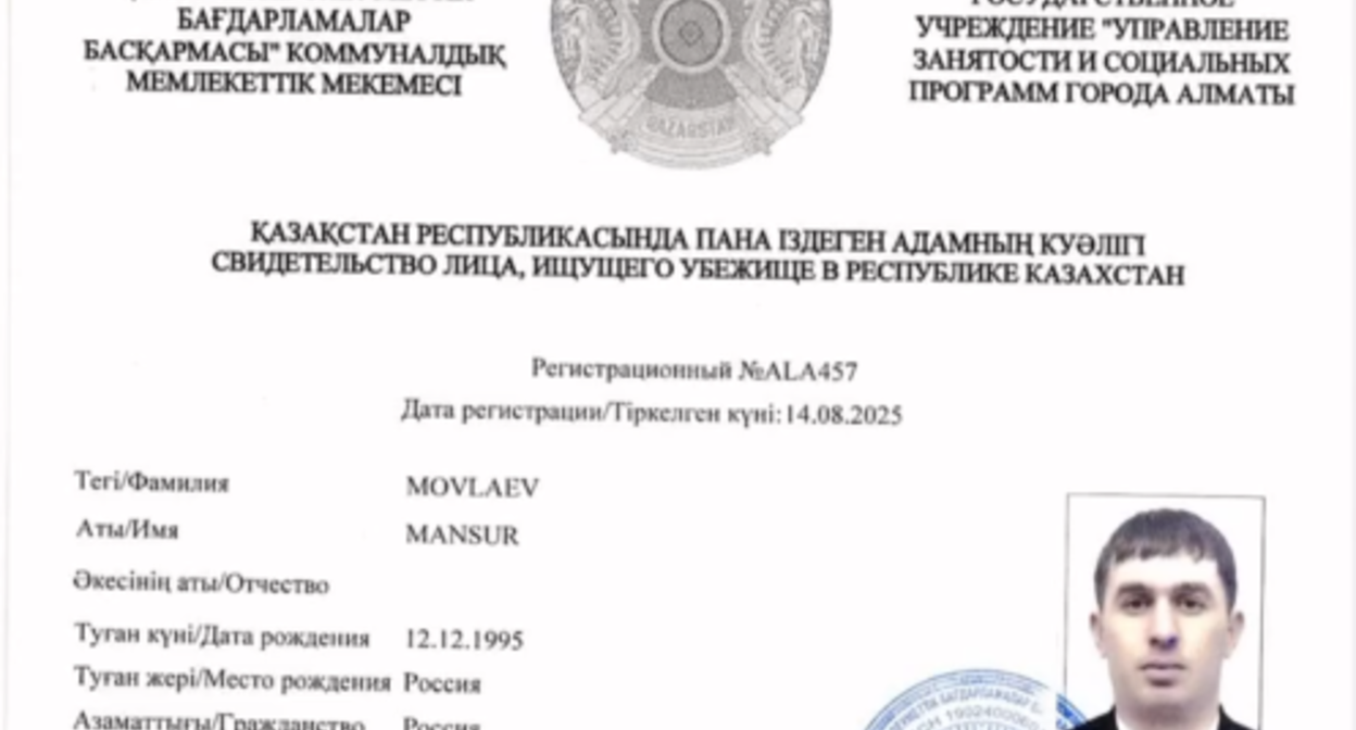 Свидетельство Мансура Мовлаева. Скриншот фото из Instagram  Мурата Адама от 16.08.25, https://www.instagram.com/p/DNYEA74s8rz/ (деятельность компании Meta, владеющей соцсетью, запрещена в России)